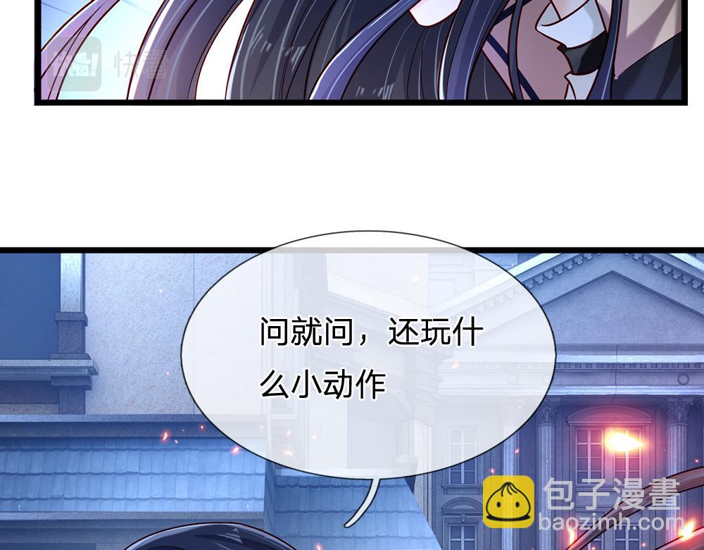 第208话 为你而来65
