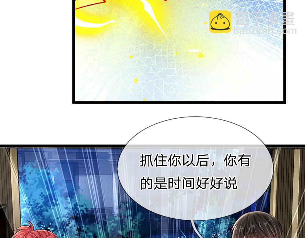 第209话 想抓我，下辈子吧！23