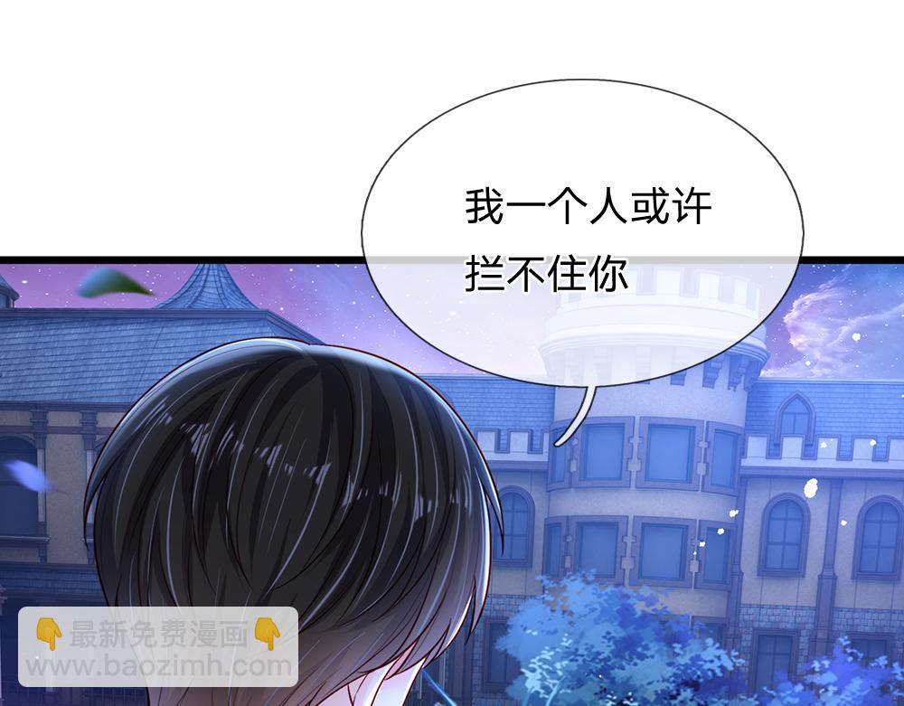 第209话 想抓我，下辈子吧！3