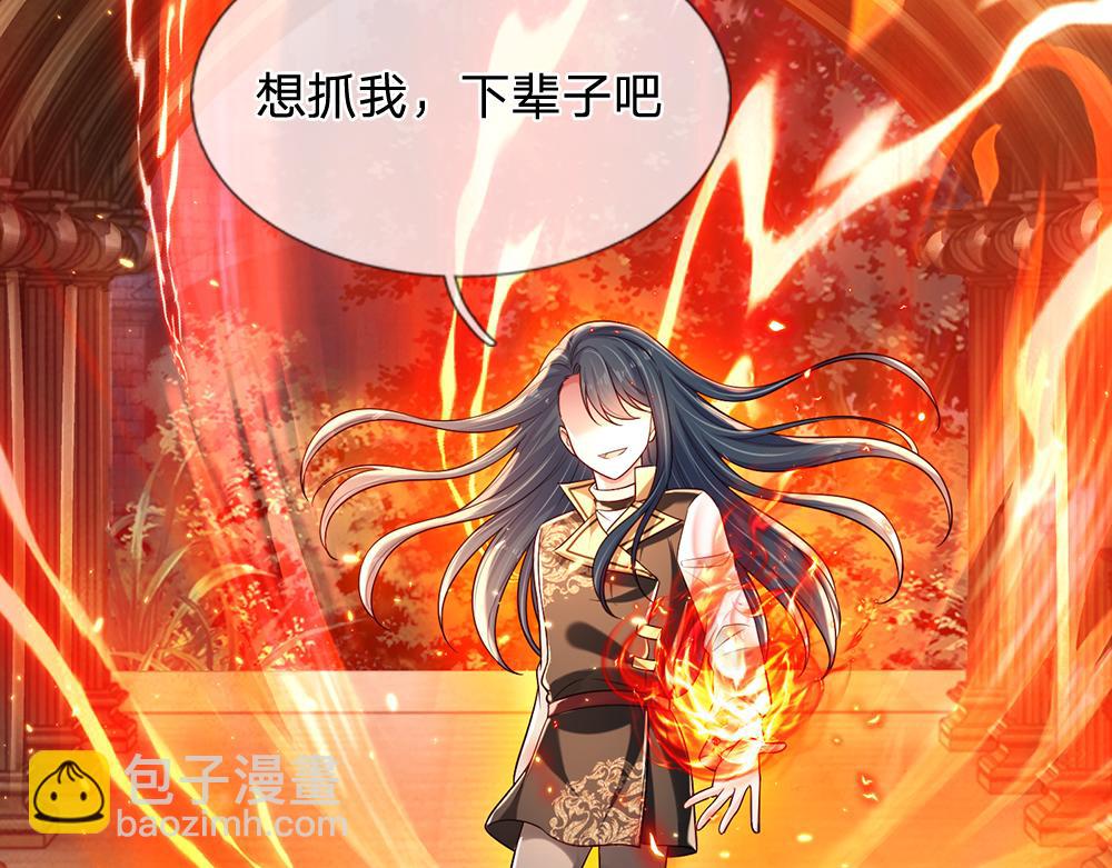 第209话 想抓我，下辈子吧！31