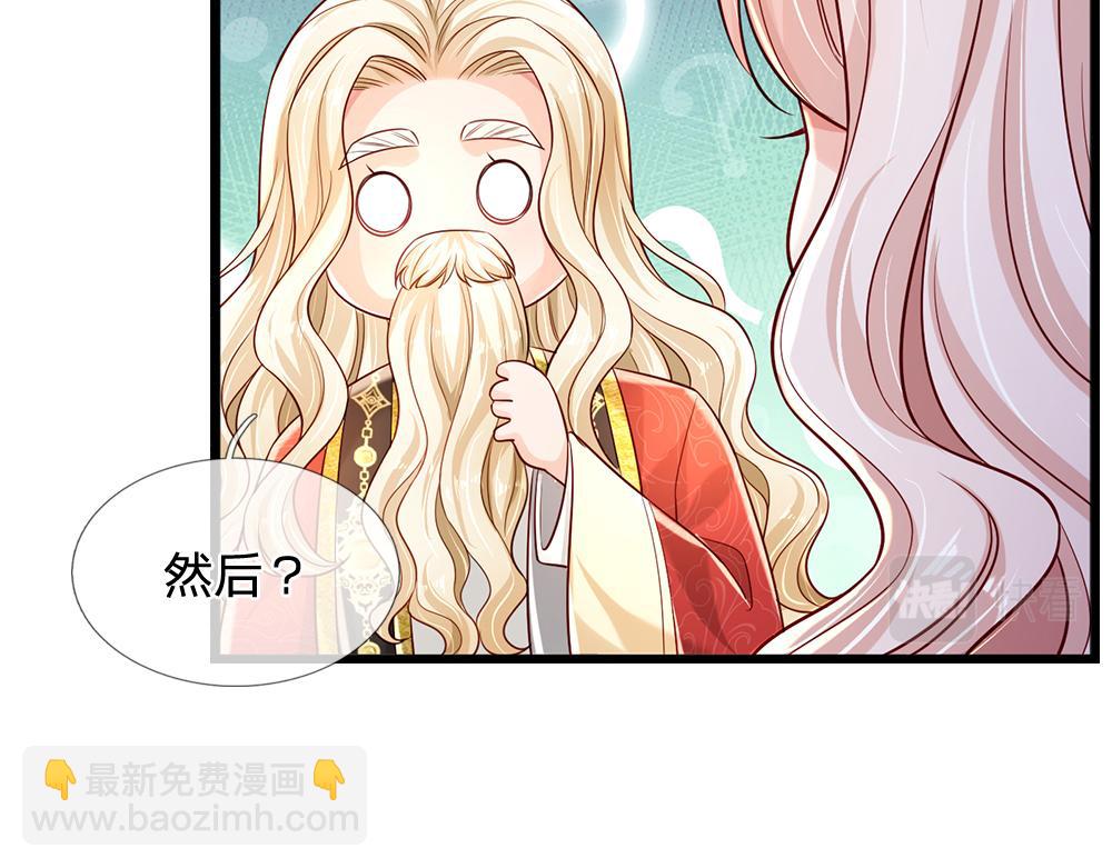 第209话 想抓我，下辈子吧！65