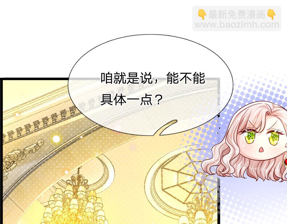 第209话 想抓我，下辈子吧！66