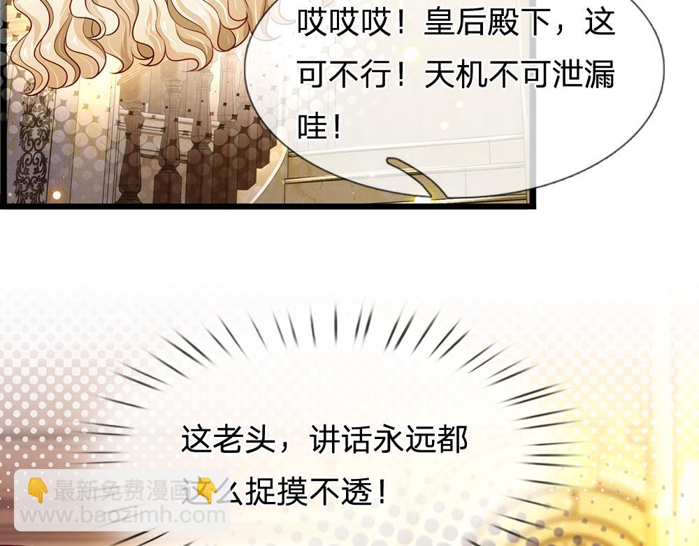 第209话 想抓我，下辈子吧！68