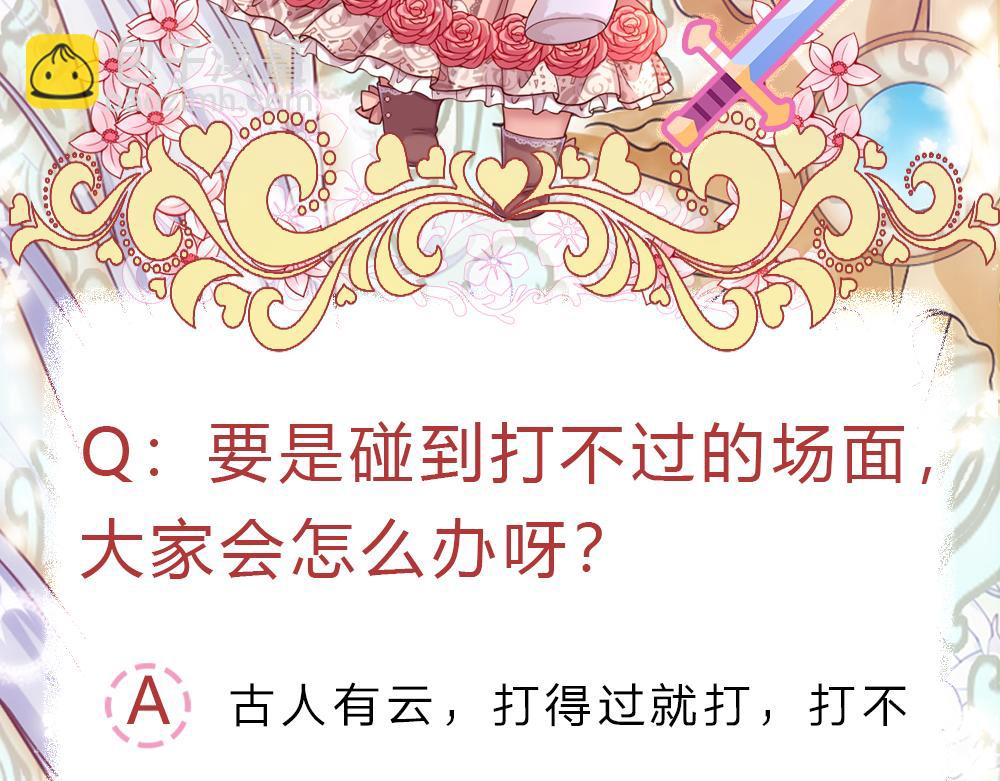 第209话 想抓我，下辈子吧！80