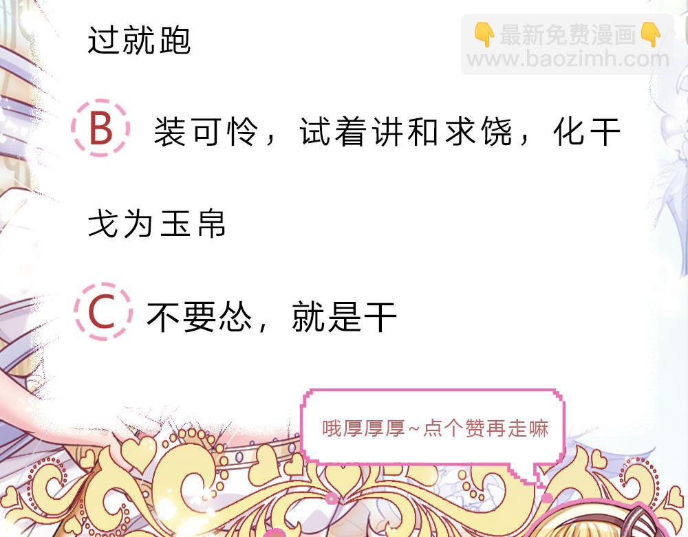 第209话 想抓我，下辈子吧！81