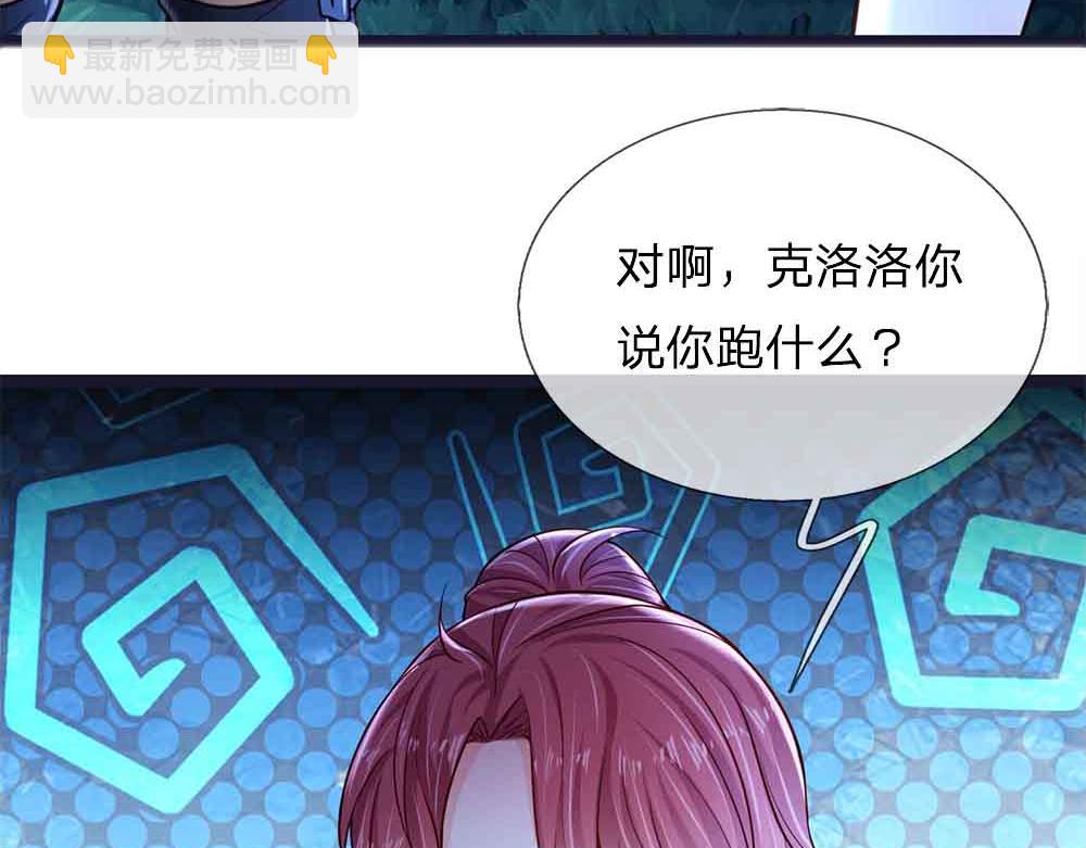 第210话 认知差异30