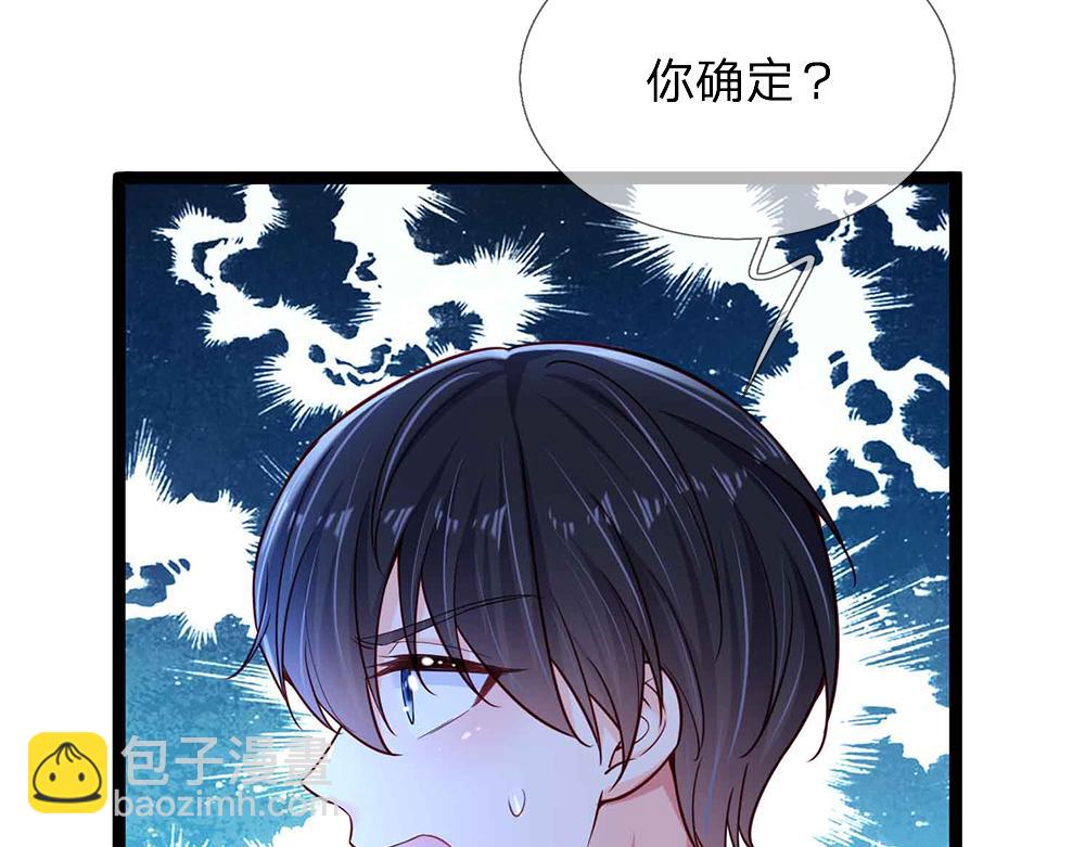 第210话 认知差异35