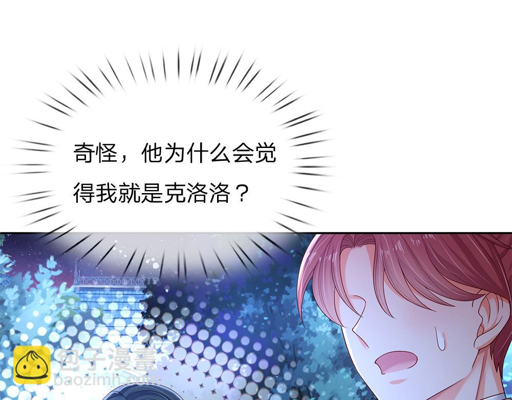 第210话 认知差异44