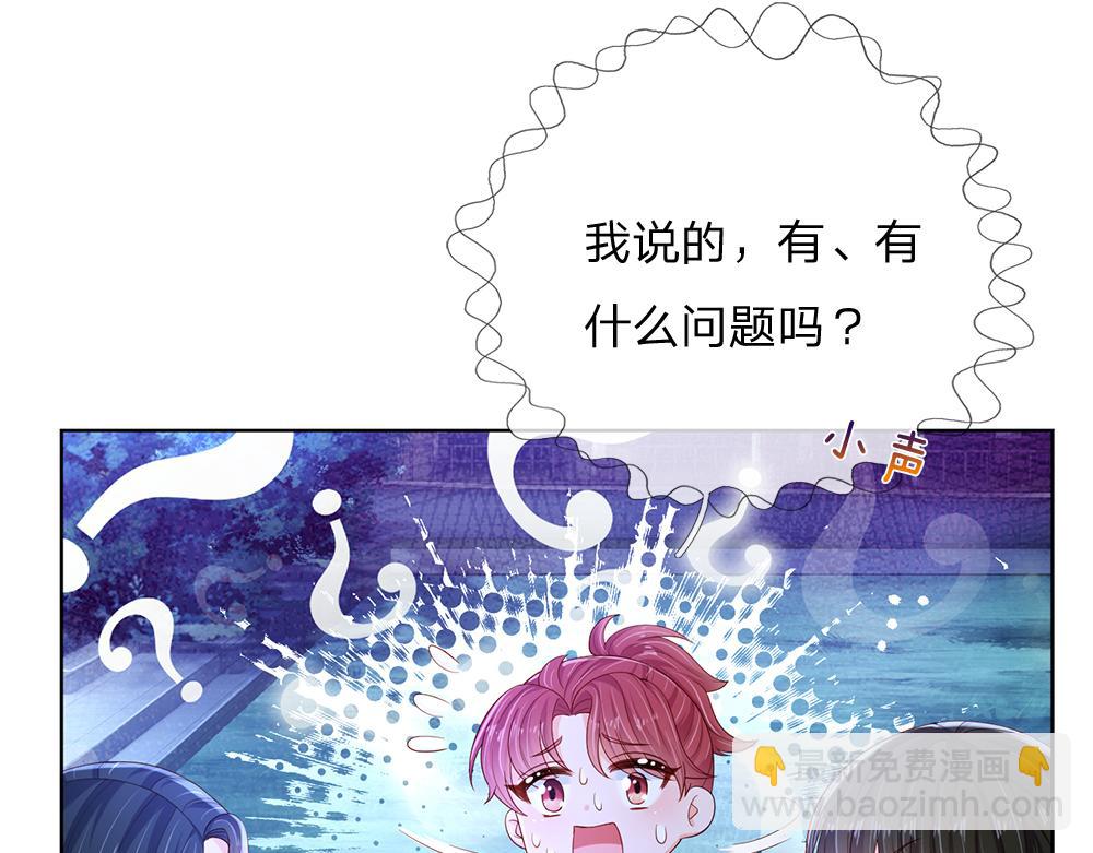 第210话 认知差异50