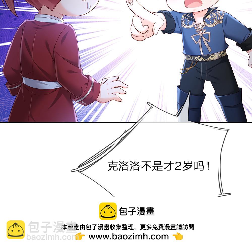 第210话 认知差异53