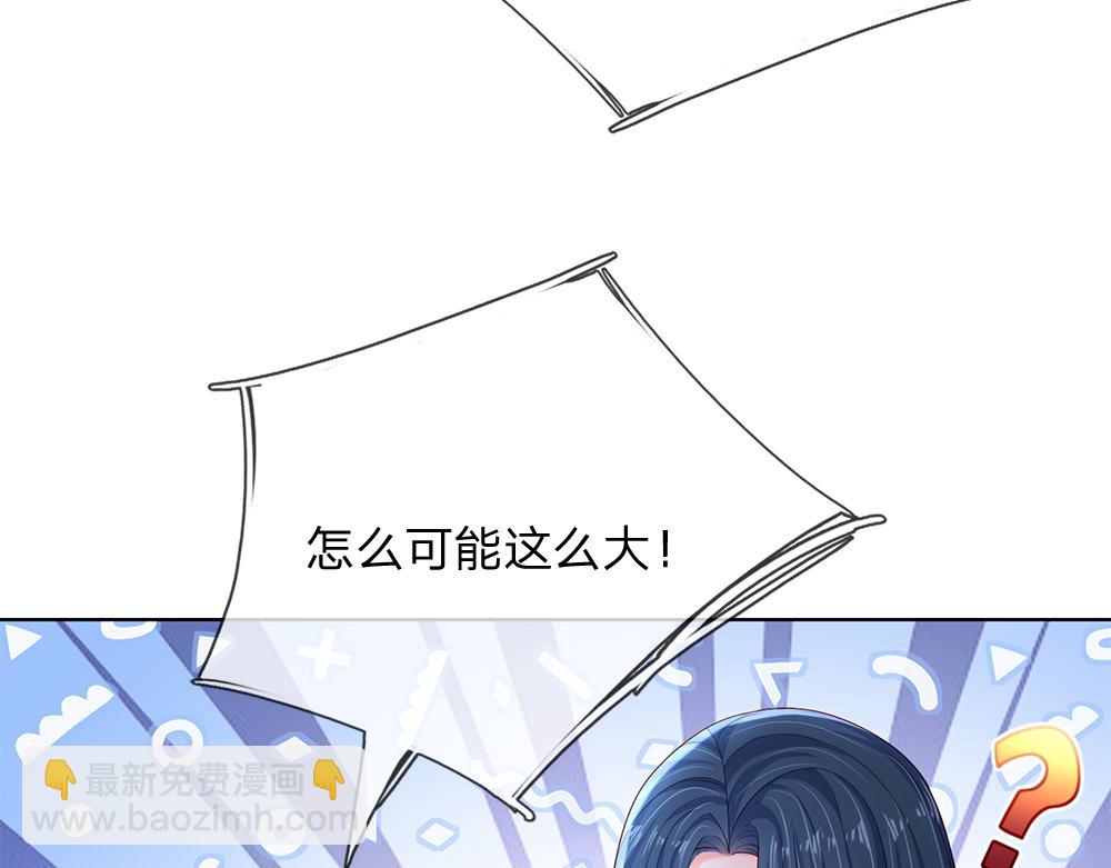 第210话 认知差异54