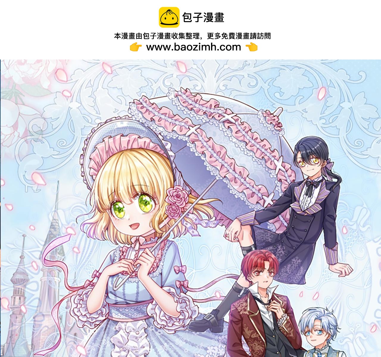第213话 一切都会好的！0