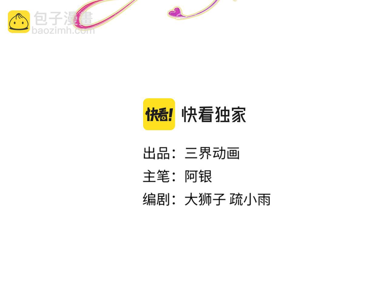 第213话 一切都会好的！2