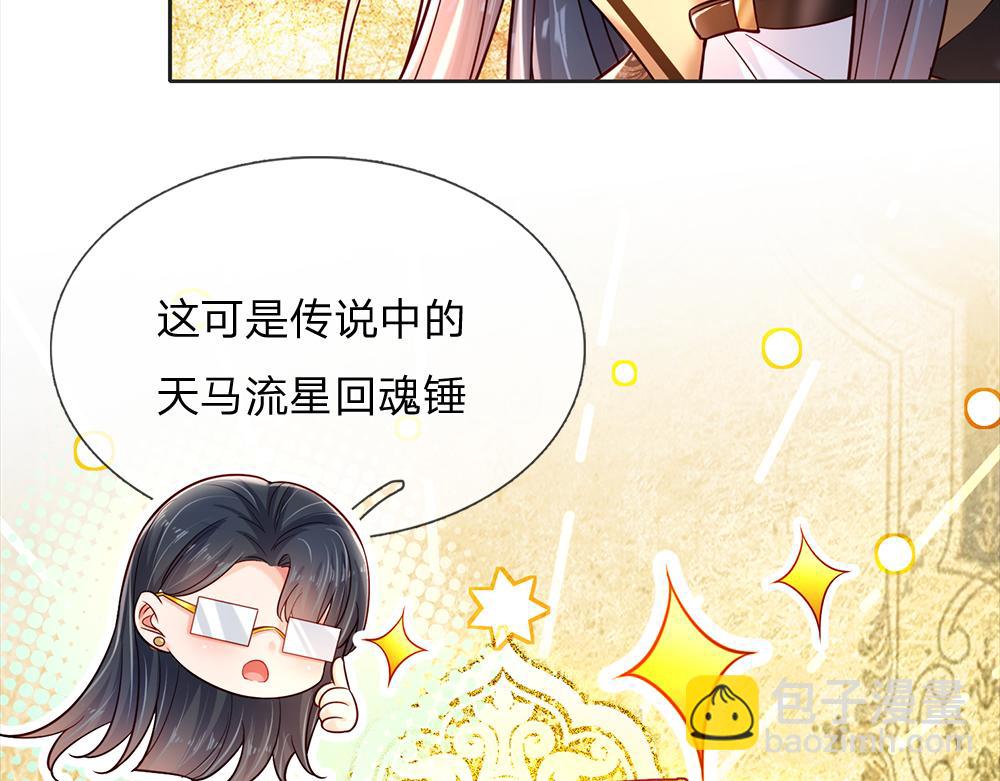 第213话 一切都会好的！76