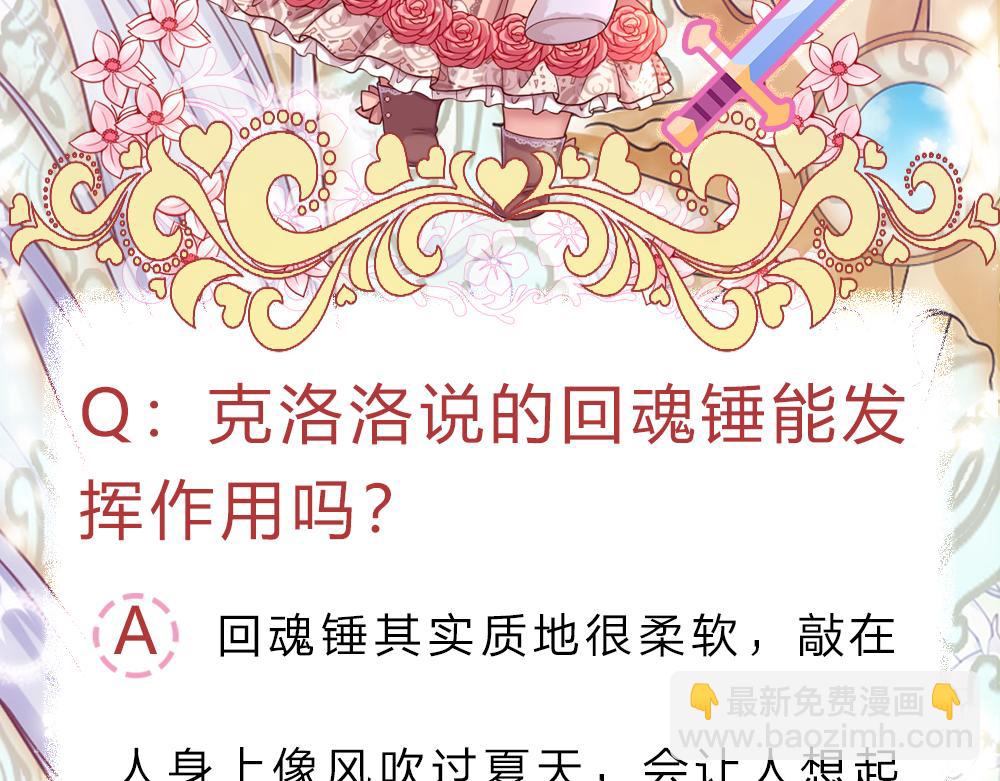 第213话 一切都会好的！85