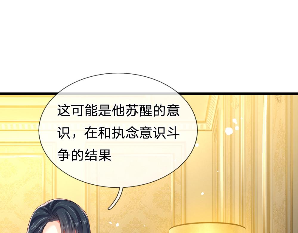 第214话 我信你74