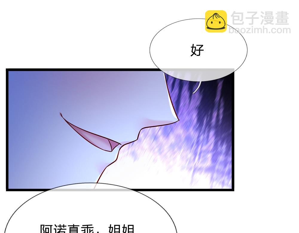 第216话 以爱之名21