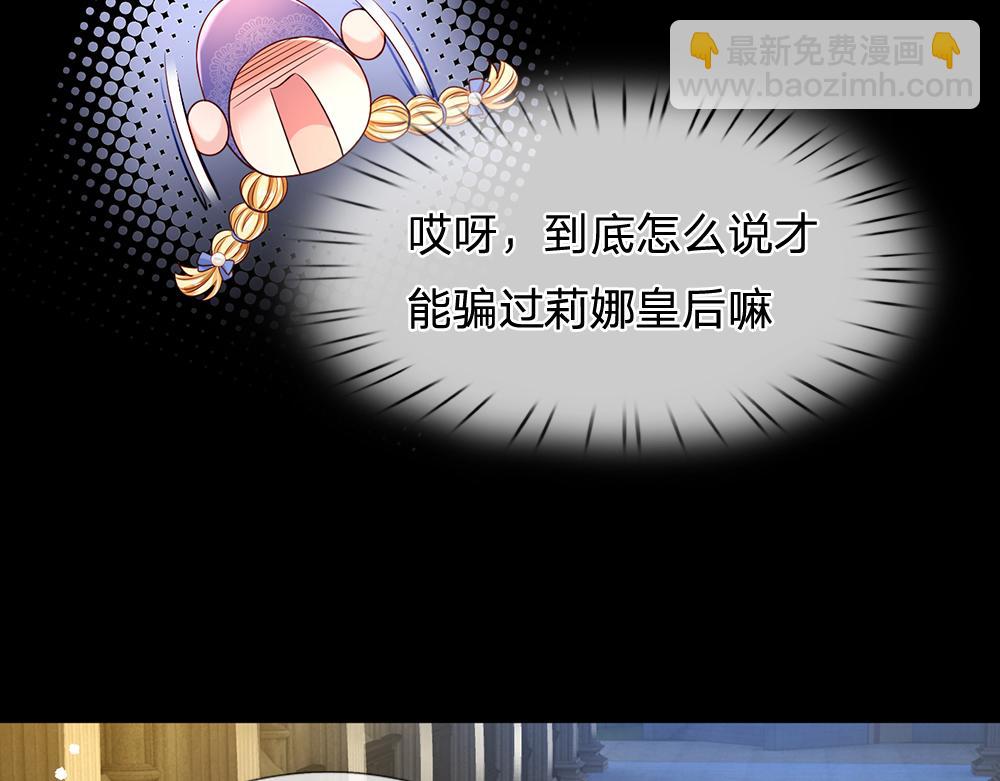 第217话 聪明的一招51