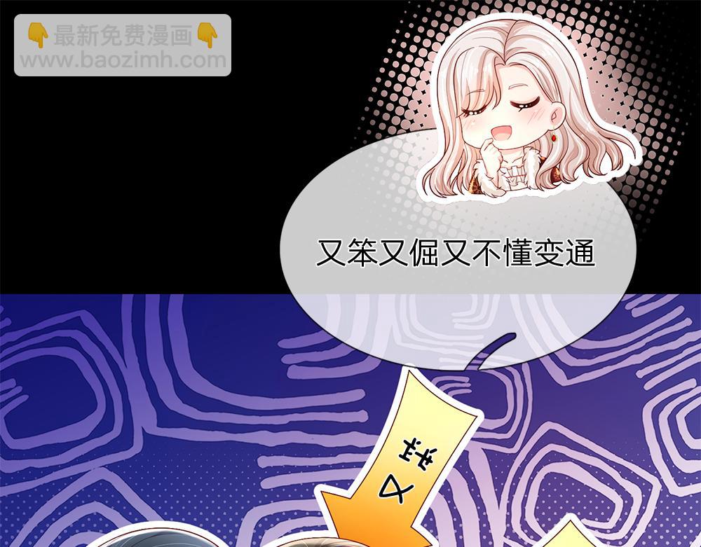 第218话 配不上它17