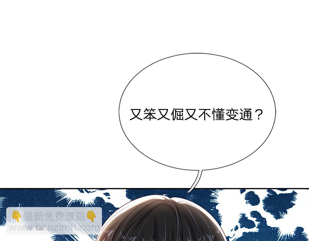 第218话 配不上它26