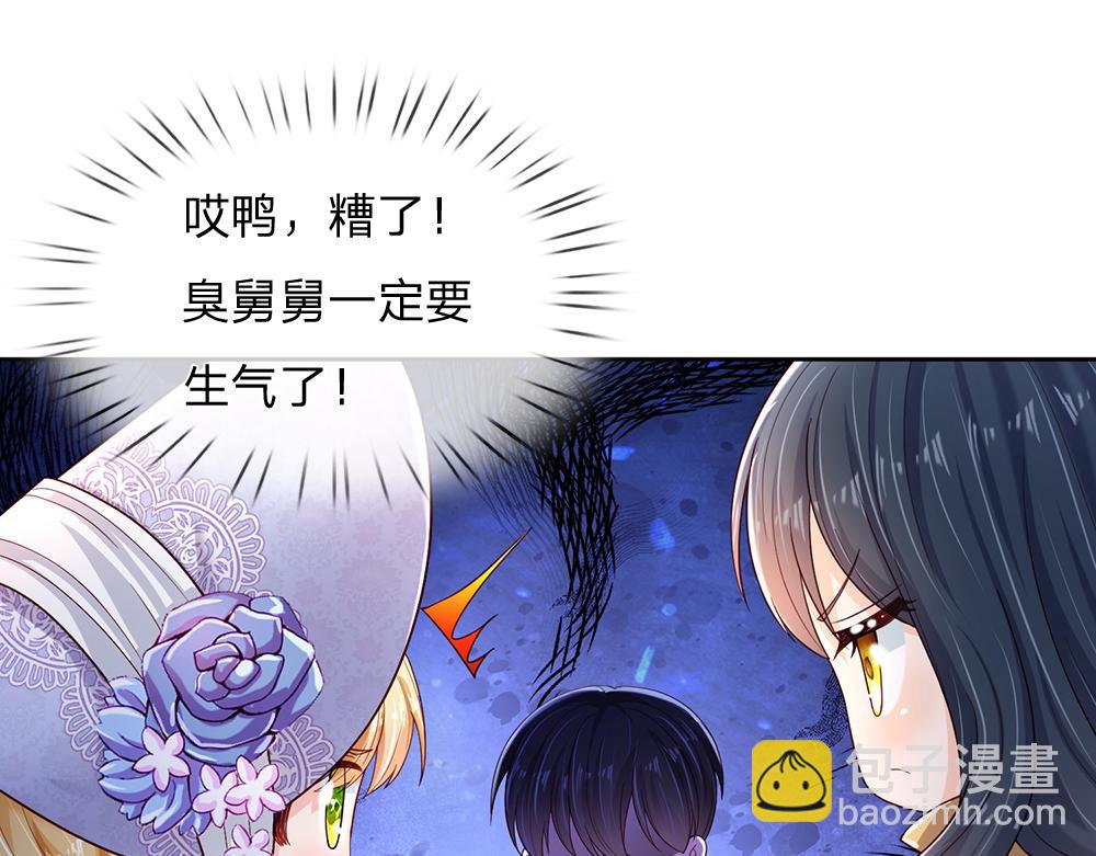 第218话 配不上它32