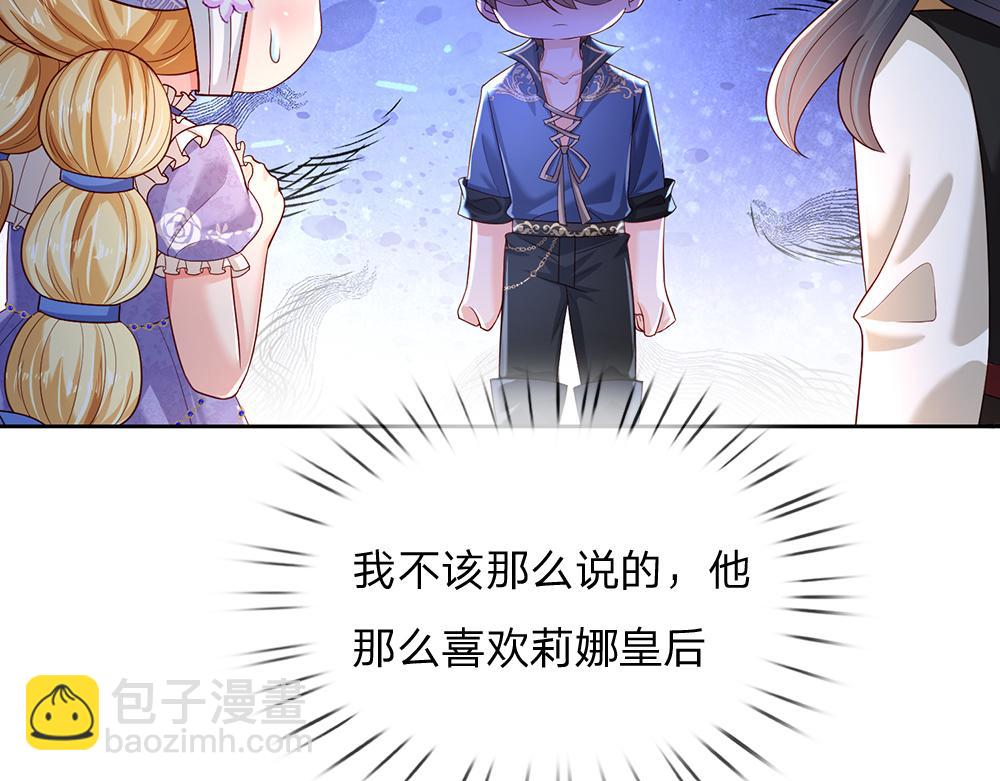 第218话 配不上它33