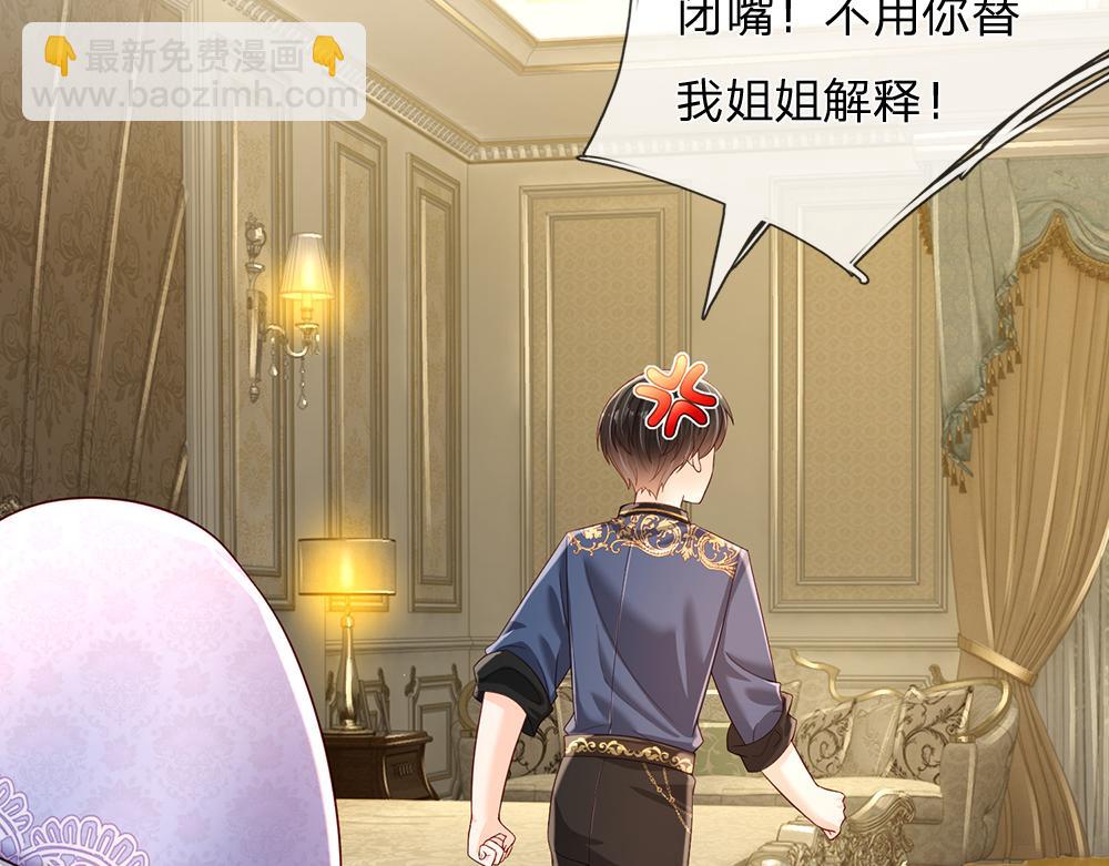 第218话 配不上它36