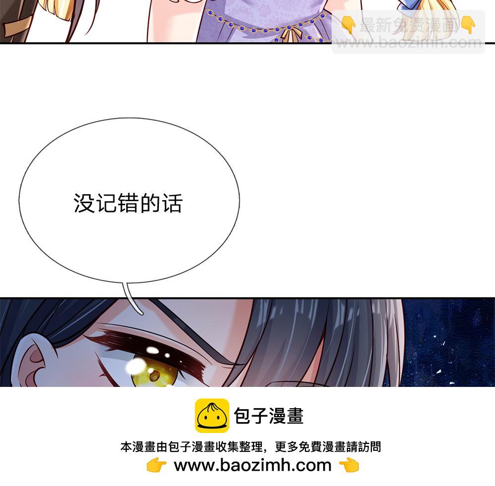 第218话 配不上它49