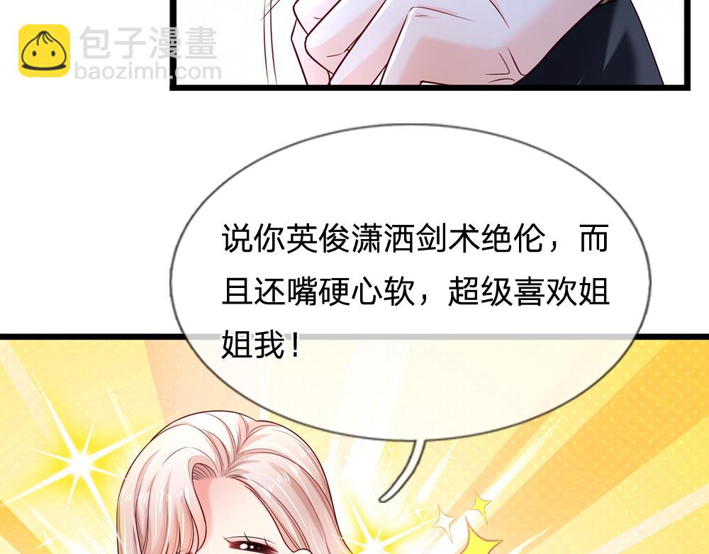 第219话 阿诺，长大了！7