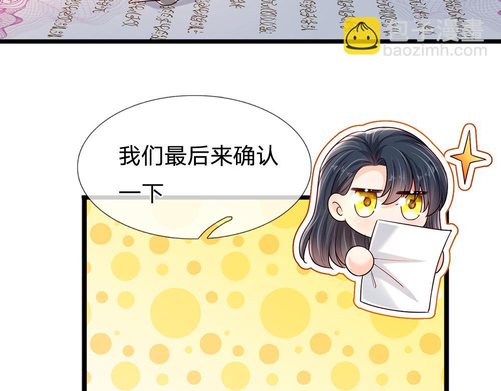 第220话 盘点计划15