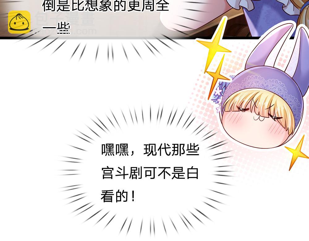 第220话 盘点计划41