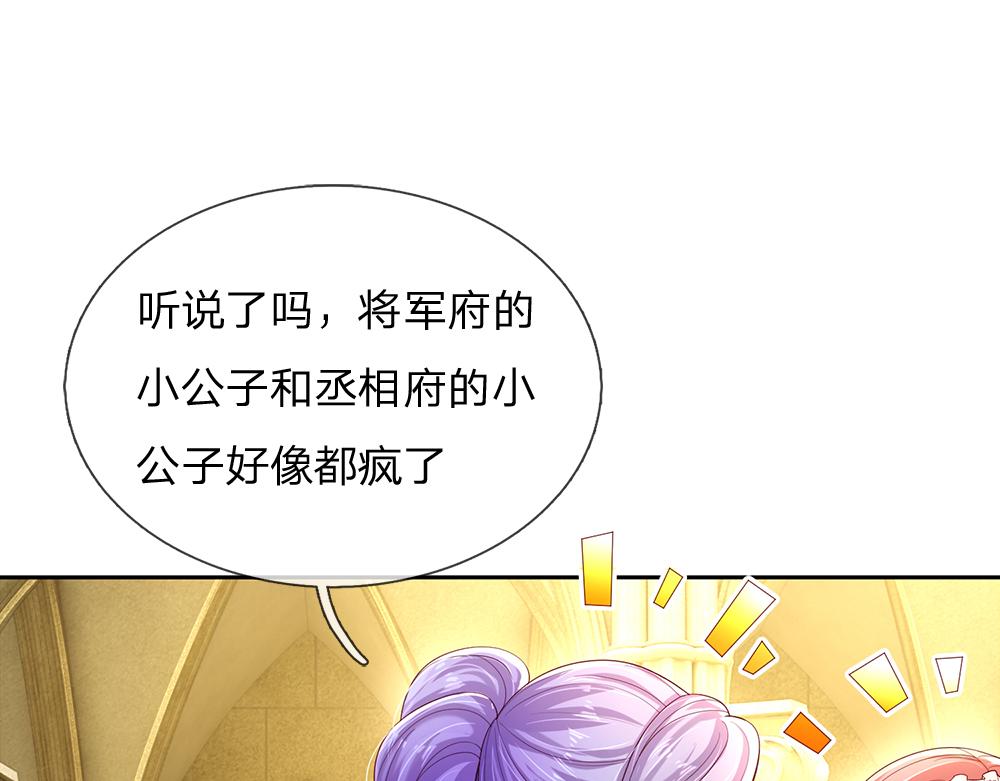第221话 血海深仇82