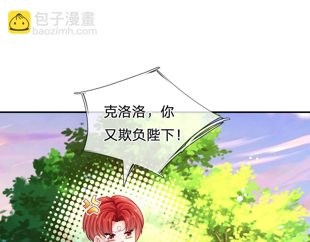 第222话 陛下，我在！27