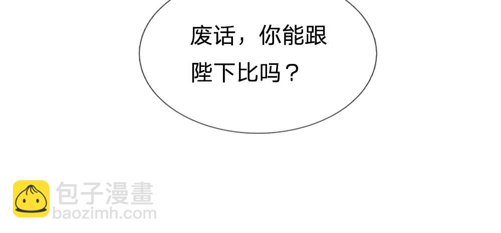 第222话 陛下，我在！74