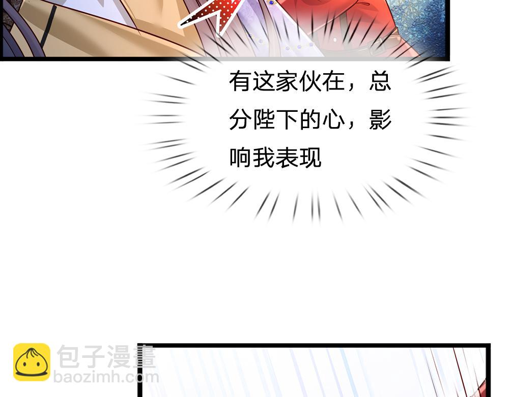 第222话 陛下，我在！81