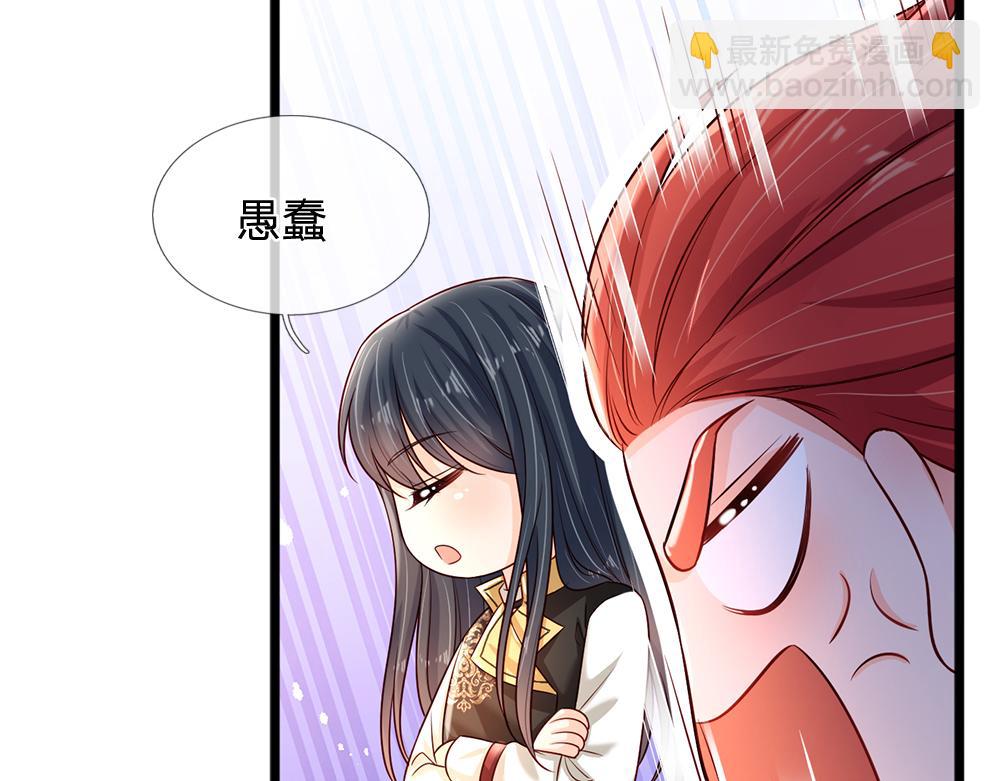 第222话 陛下，我在！82