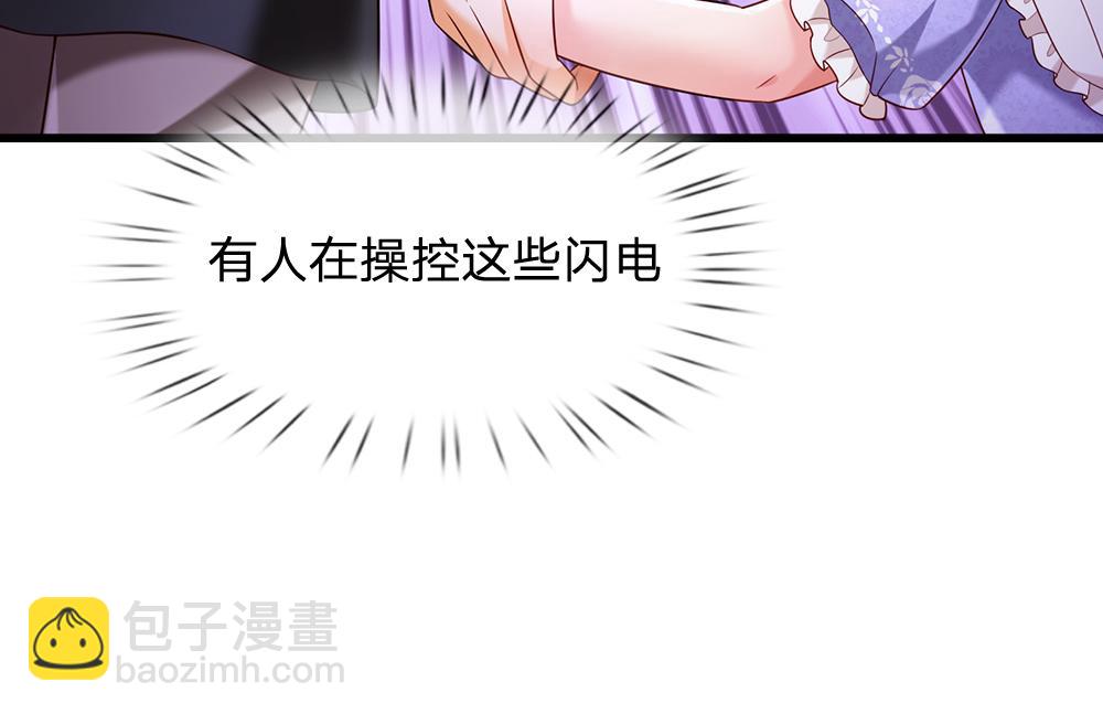 第224话 奇怪的闪电18