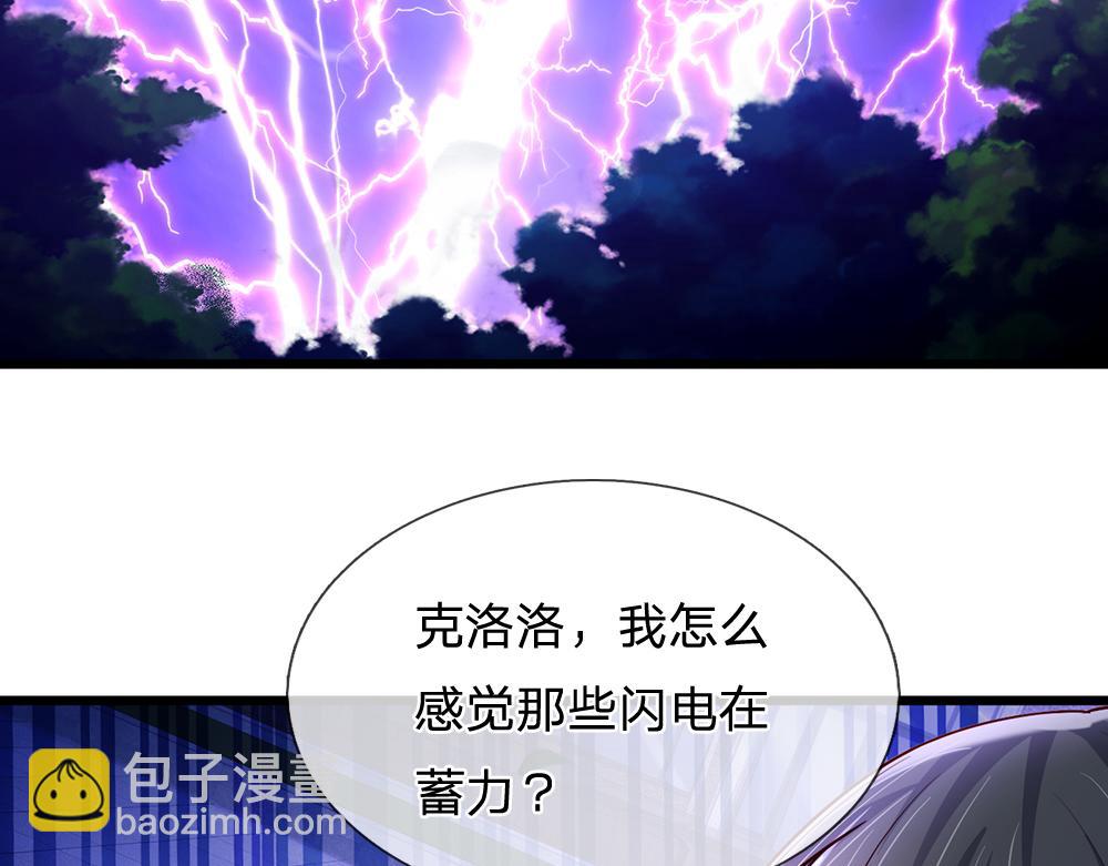 第224话 奇怪的闪电4