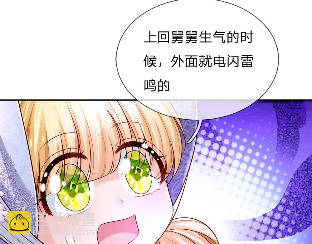 第224话 奇怪的闪电45