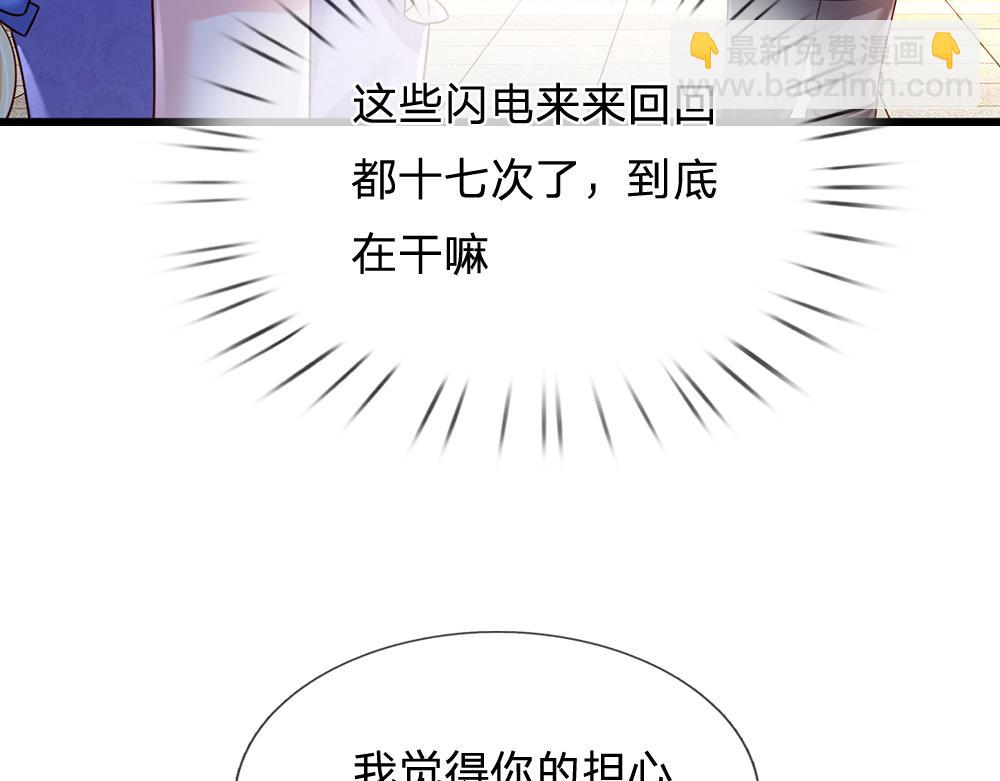 第227话 小白是真的狗！13