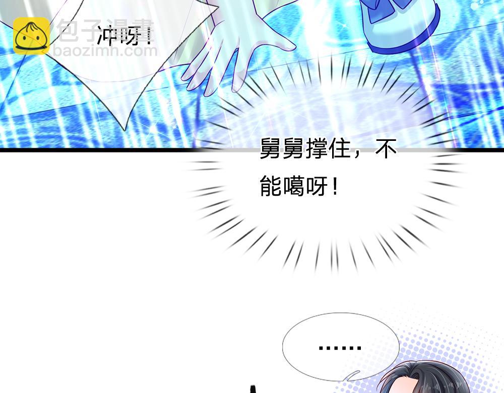 第227话 小白是真的狗！19