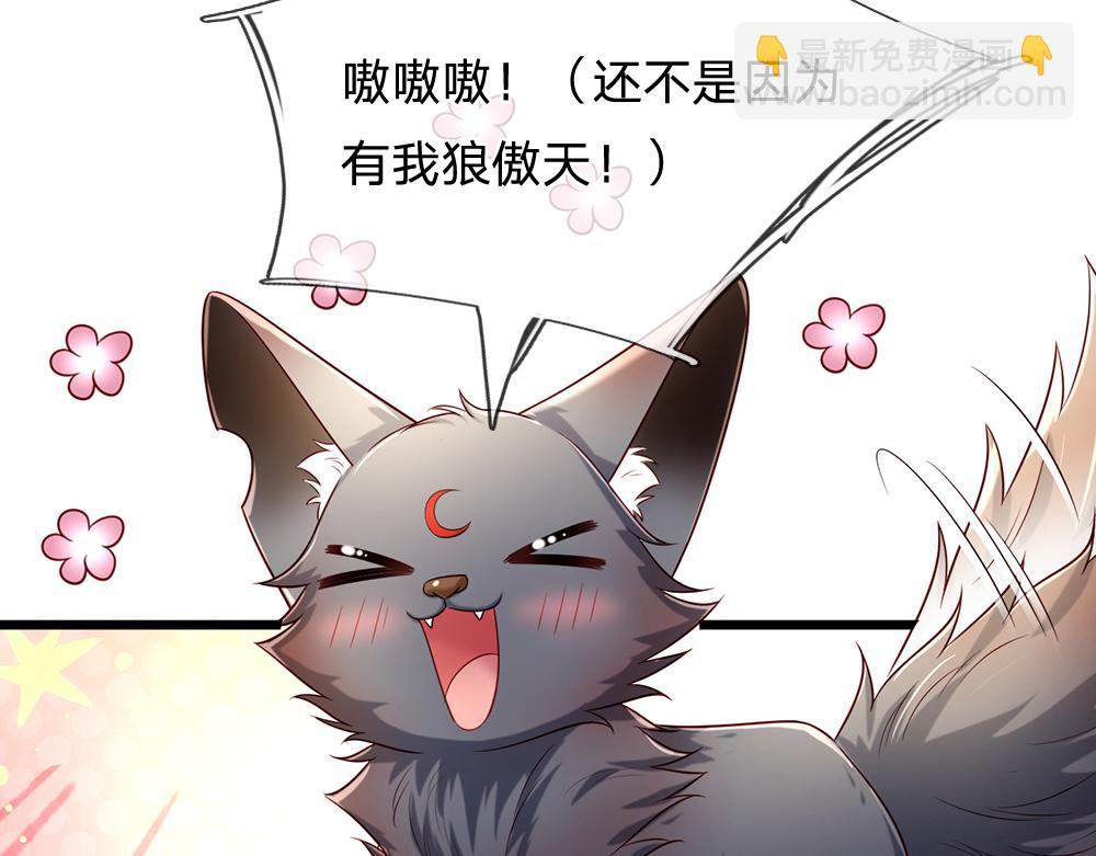 第227话 小白是真的狗！56