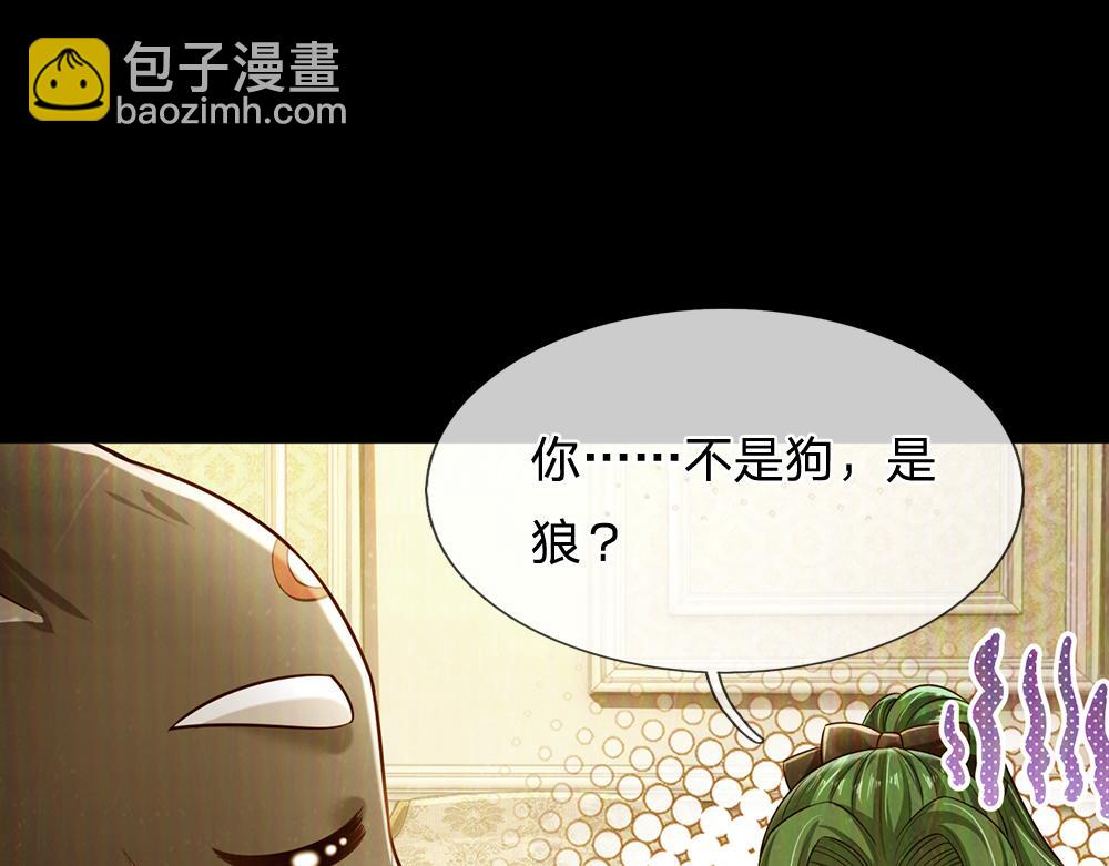 第227话 小白是真的狗！73