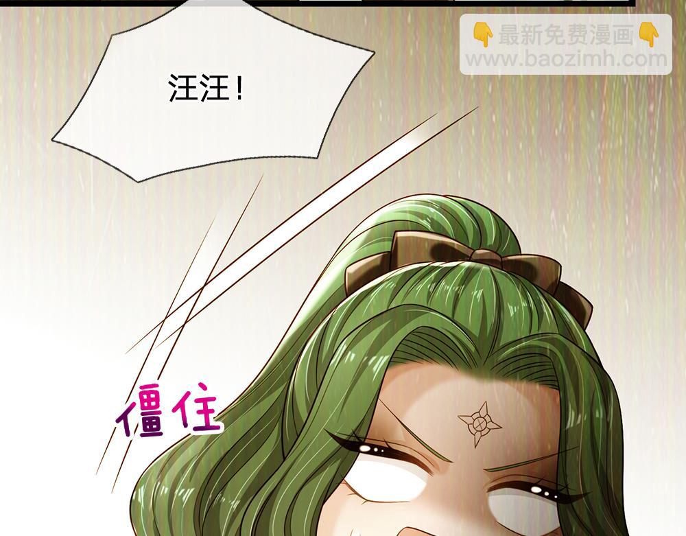 第227话 小白是真的狗！83