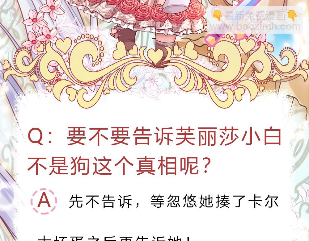 第227话 小白是真的狗！92