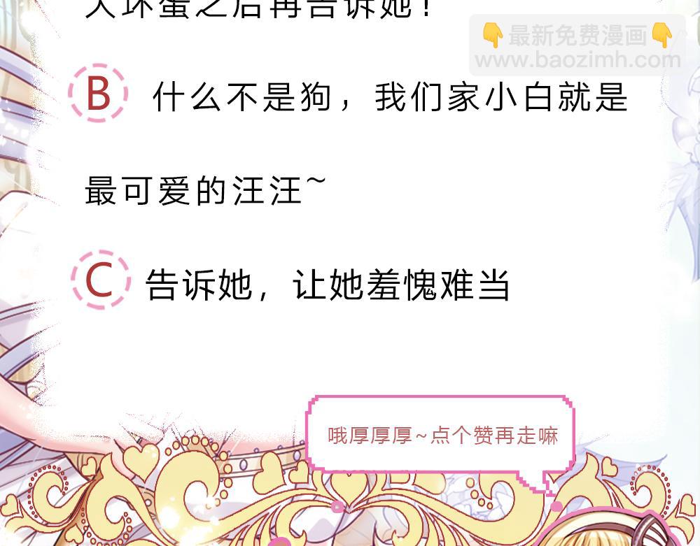 第227话 小白是真的狗！93