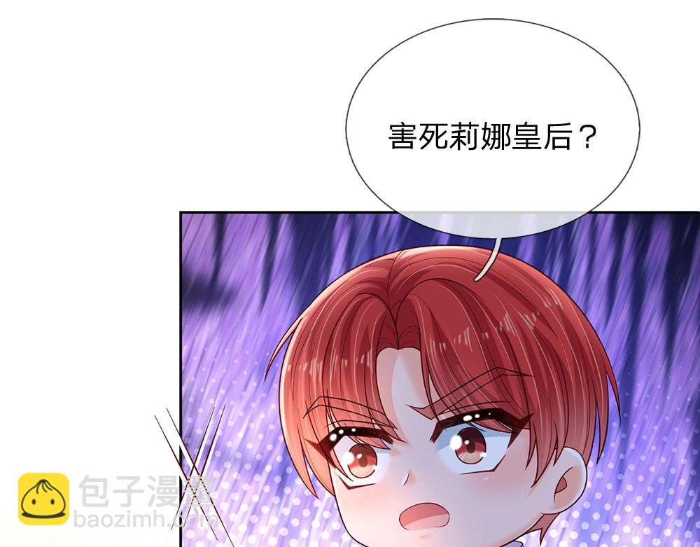 第228话 他们到底在说什么18