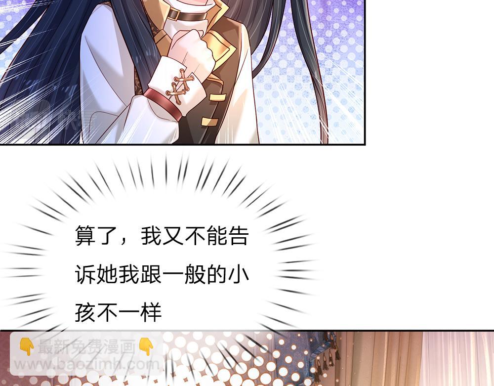 第228话 他们到底在说什么34