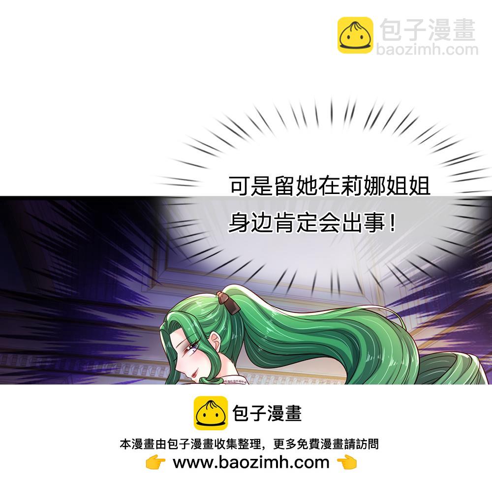 第230话 大人的事，小孩子别管49