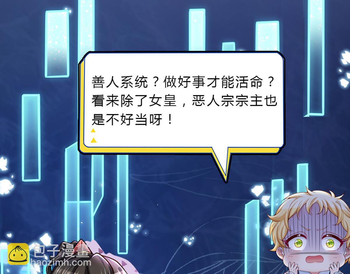 第230话 大人的事，小孩子别管73
